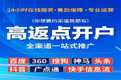从0到1，百度竞价代运营公司案例解读